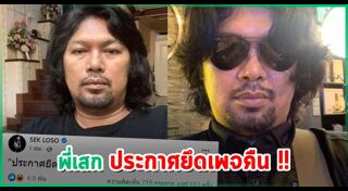 เสก กานต์