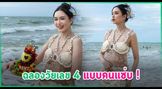 เบนซ์ ปุณยาพร