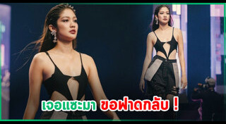 มะปราง อลิสา ประวัติมะปราง อลิสา ขุนแขวง