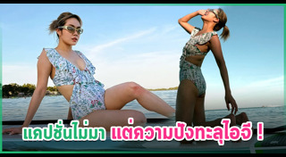 นิว นภัสสร