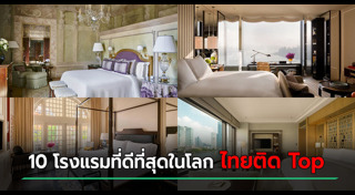 ที่สุดในโลก