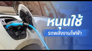 ภาษีรถยนต์
