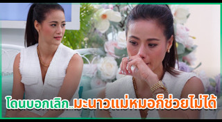 น้ำฝน กุลณัฐ