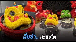 ไอเดียขนม