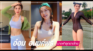 นักกีฬาวอลเลย์บอลไทย