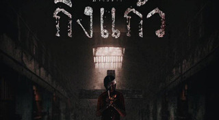 หนังผีไทย