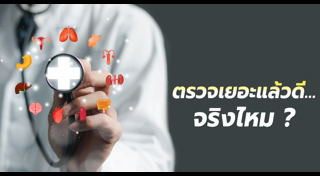 วิธีลดก้นผู้ชาย