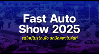 รถมือสอง