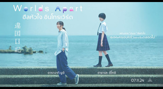 หนังญี่ปุ่น