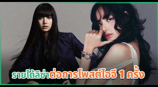 จีซู BLACKPINK