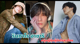 นายแบบญี่ปุ่น