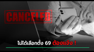 เลือกตั้งไทย