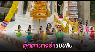 ศาลพระภูมิ