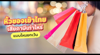 กรมศุลกากร