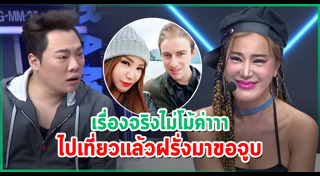 เปิ้ล ไอริณ