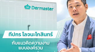 คลินิกความงาม