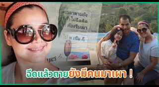 ไก่ มีสุข