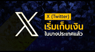 ทวิตเตอร์