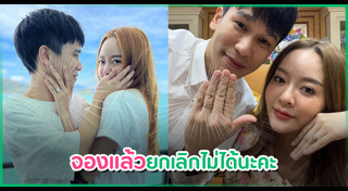 แหวนแต่งงาน