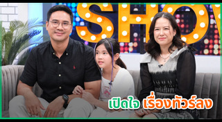 รายการทีวี