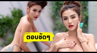 หนัง AV นิกกี้ พิ้ม