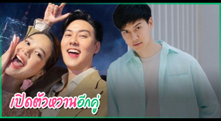 ต้น อาชว์