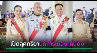 มาดามแป้ง นวลพรรณ