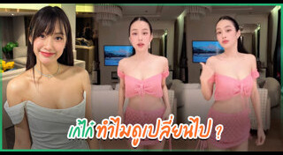 เก๋ไก๋ สไลเดอร์