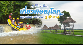 ล่องแก่ง