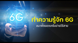 อินเทอร์เน็ต