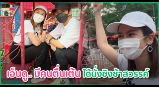 โต๋ ไบรท์