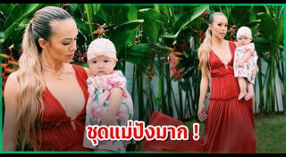 เทย่า โรเจอร์ส