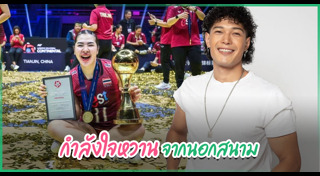 ออมสิน ศศิภาพร
