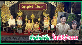 โก โกสินทร์