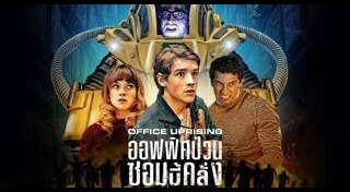 หนังใหม่ 2020