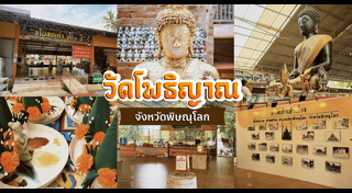 ไหว้พระ