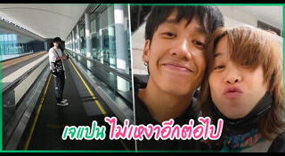 พลอย หอวัง