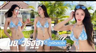 เนย เนโกะ จัมพ์