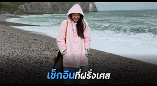 ญาญ่า อุรัสยา