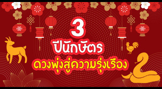 ดูดวง 2568