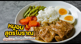 เมนูหมู