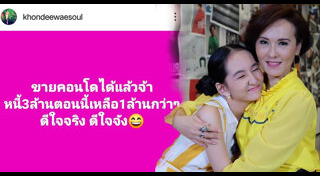 แวร์ โซว