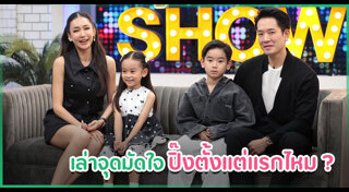 เนย โชติกา