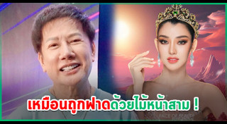 ยุวเฟิร์น ยุวภรณ์ ทรงงาม