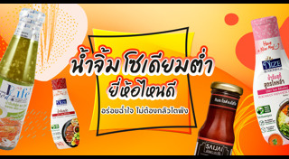 น้ำจิ้ม