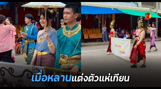 แห่เทียนพรรษา