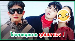 เอิ๊ก พรหมพร