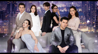 รัก นิรันดร์ จันทรา