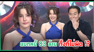 ธัญญ่า เป็ก