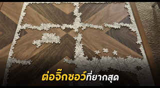 ของเล่น